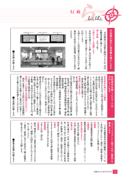 10～12ページ：行政らしんばん（PDF：1866KB） - 大村市