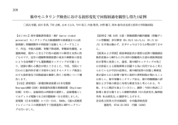 術中モニタリング検査における波形変化で回復経過を観察し得た1症例