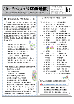 No.5(7月18日 - 太子町