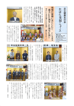 （2013年4月）( pdf 286 KB ) - 足立健康友の会 かばら支部