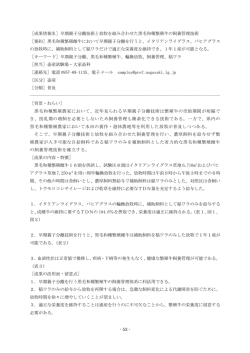 ［成果情報名］ 交雑種\(黒毛和種雄&times;ホルスタイン種雌\)肥育における、父