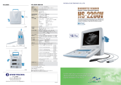 HS-2200Vのカタログを見る