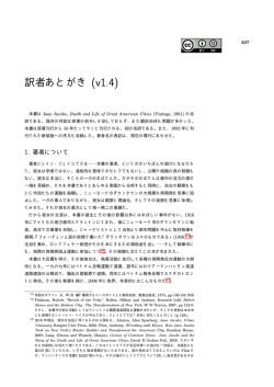 訳者あとがき (v1.4) - Cruel.org
