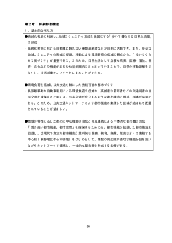 資料1続き（PDF：708KB） - 長野市役所