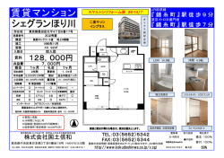賃貸マンション - 国土信和