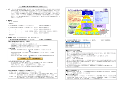 「第2期中期目標・中期計画説明会」の開催について - 東京農工大学