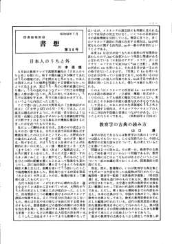 書 想