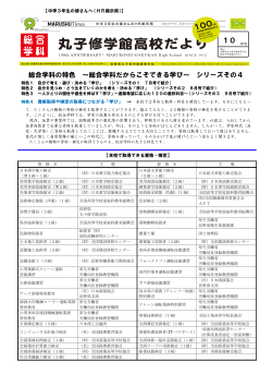 24年10月号 - 長野県教育情報ネットワーク