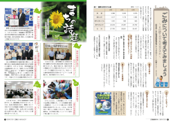 (1428KB)(PDF文書) - 薩摩川内市