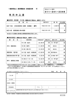 改訂15版 工事歩掛要覧建築・設備編&gt