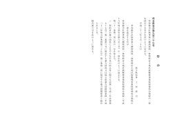 八潮新都市建設事務所 - 埼玉県