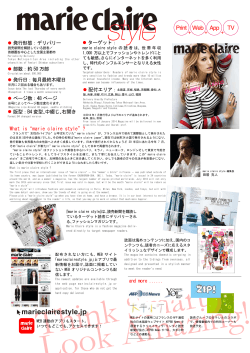 Marie Claire Style Media Guide 2014年度版 Ver.1.0 - AFPBB News