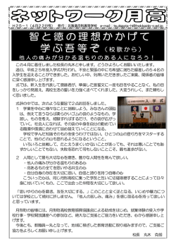 H25－1号 - 北海道月形高等学校