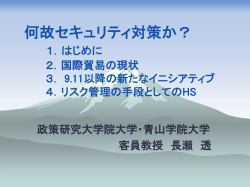 資料 - 税関