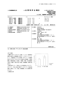 JP 2008-273938 A 2008.11.13 10 (57)【要約】 【課題】低