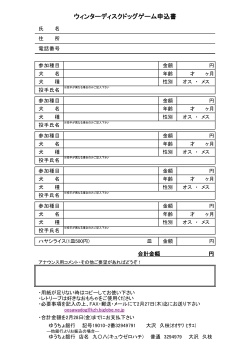 ファイル 4-2.pdf - 大沢ドッグトレーニング