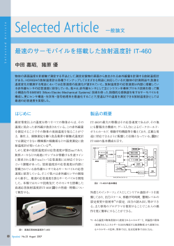 PDFをダウンロード - HORIBA