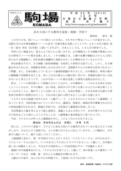 学校だより12月号