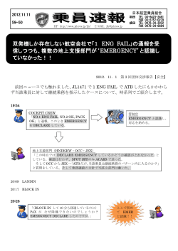 乗員速報No 59 050.pdf - Biglobe