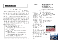 東宇治中だより - 宇治市立小・中学校のページ