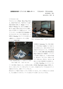 July 26-30 - 筑波大学