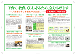 八尾議会報告6月裏 - 日本共産党 八尾市議会議員団.