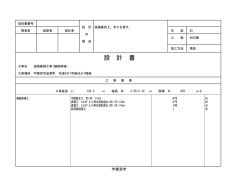 設計図書