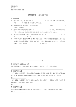 練習問題