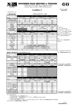 公式通知 No.1