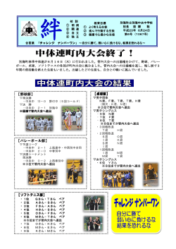 【卓球部】 【ソフトテニス部】 【野球部】 【バレーボール部】 - b-school.jp