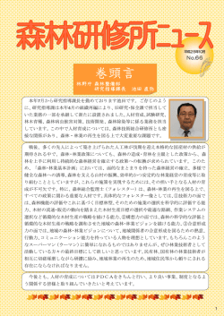 （平成25年10月）（PDF：2530KB） - 林野庁