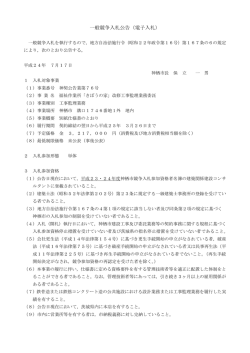 詳細 - 神栖市役所