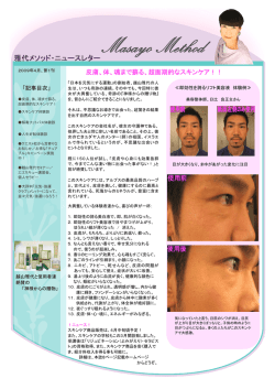 2009年4月号 - 越山雅代 公式サイト