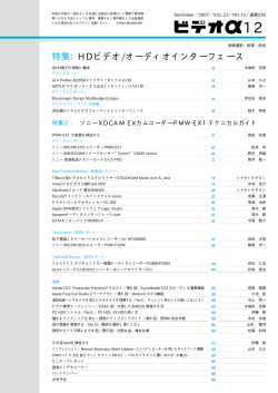 2007年 12月号 - 写真工業出版社