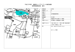 平成 25 年度 地銀協コンプライアンス検定試験 事務局  - 地方銀行研修所