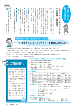 Information（乳幼児医療拡大！ 他） - 日高村