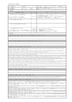 川戸 美由紀 - 藤田保健衛生大学
