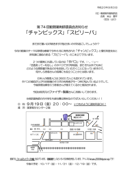 ｢チャンピックス｣「スピリーバ」 - 横須賀市薬剤師会