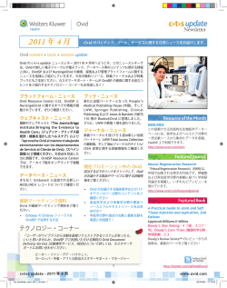 2011 年 4 月 - the Ovid Resource Center