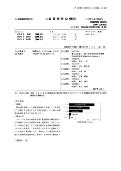 (57)【要約】 【課題】 酸化物を触媒として硫酸水溶液から水素イオンを還元