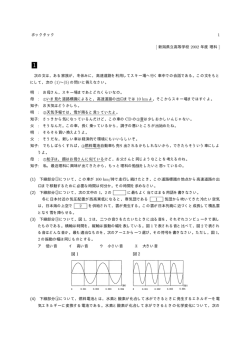 ボックタック [ 新潟県立高等学校 2002 年度 理科 次の文は，ある家族が