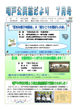明戸公民館（PDF：2.5MB） - 深谷市