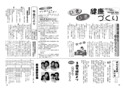 藤田彩花ちゃん 阿部栞ちゃん 茂呂勇太ちゃん 安井拓也ちゃん