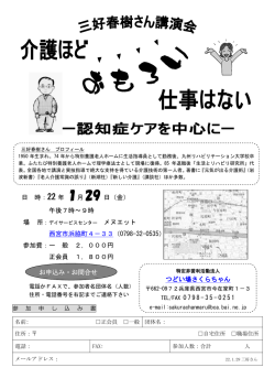 日 時： 22 年 1月 29 日（金） - NPO法人 つどい場さくらちゃん