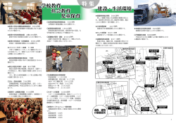特 集 - 新得町