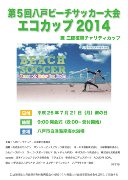 フレンドリーリーグ