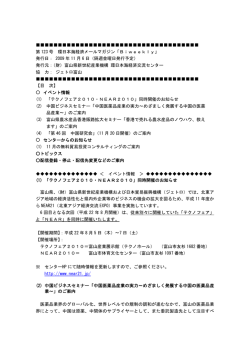 第 123 号 環 - 環日本海経済交流センター