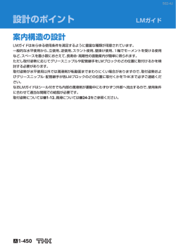 設計のポイント
