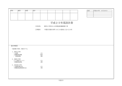 設計図書
