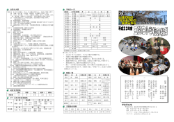 学校所在地 学校所在地 - 富山県総合教育センター